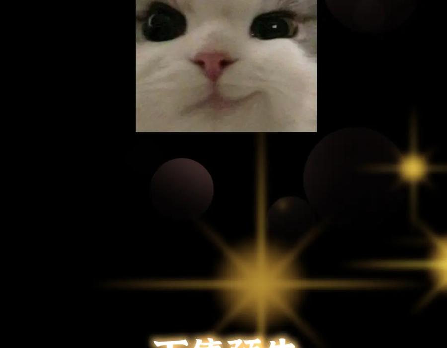 掌门低调点 217 软饭是真的香 第123页