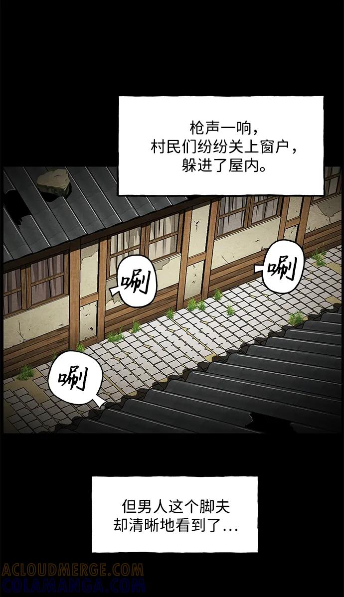 《未来的古董店》[第219] 烛火（11） 第37页