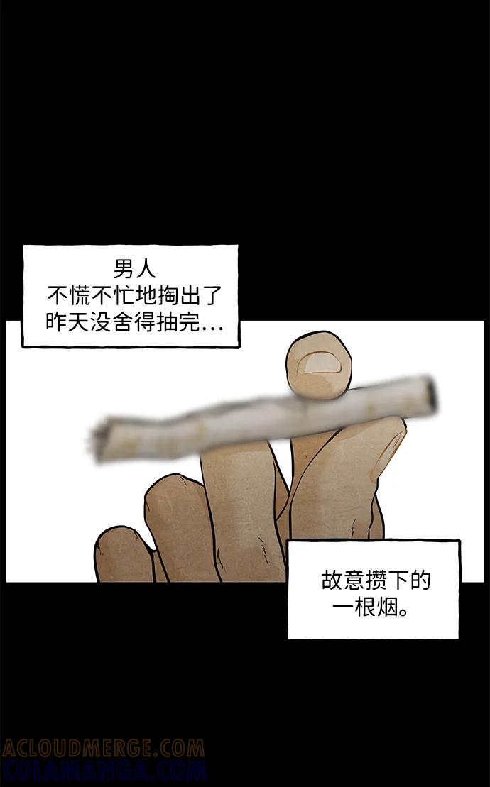 《未来的古董店》[第219] 烛火（11） 第33页