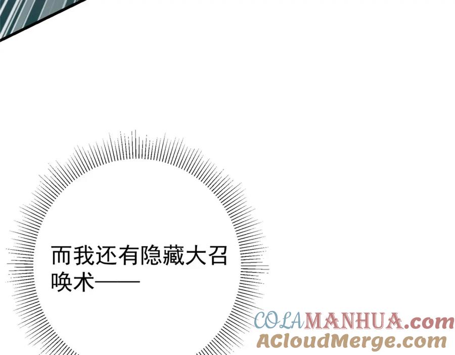掌门低调点 217 软饭是真的香 第37页