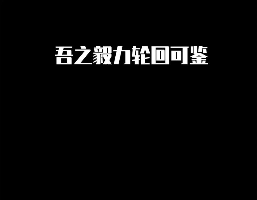 顶级气运，悄悄修炼千年 212 立地金丹 第118页