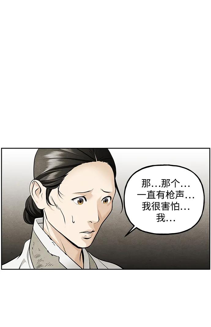 《未来的古董店》[第219] 烛火（11） 第19页