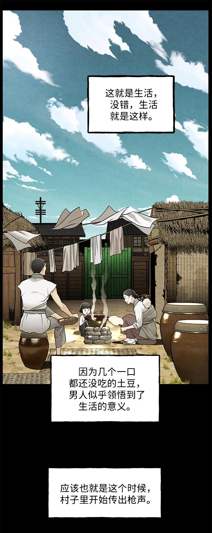 《未来的古董店》[第219] 烛火（11） 第35页