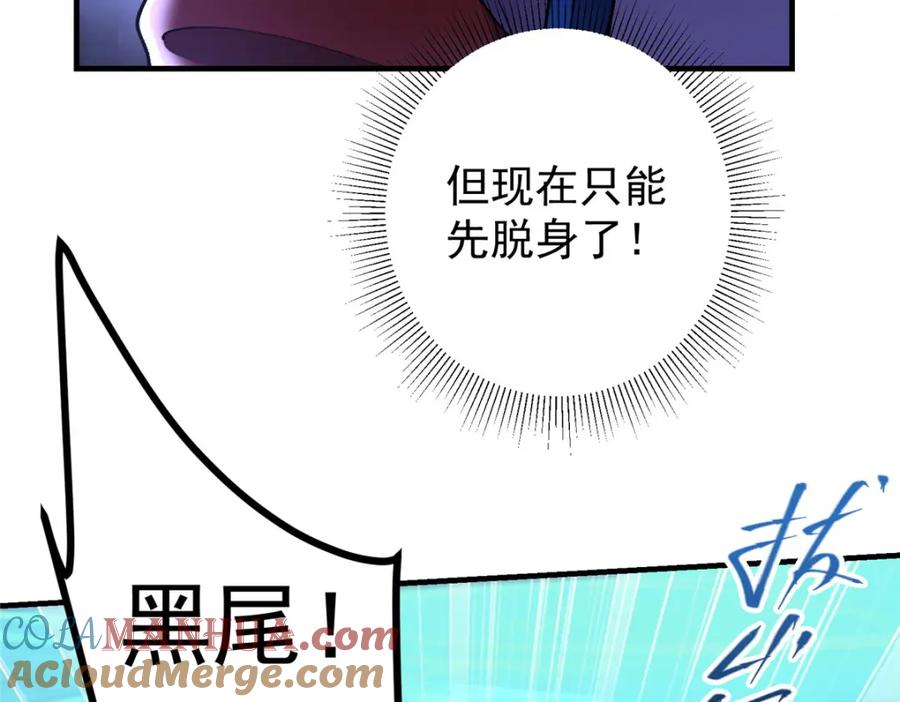 掌门低调点 217 软饭是真的香 第81页