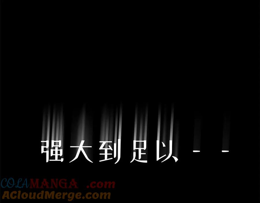顶级气运，悄悄修炼千年 212 立地金丹 第117页