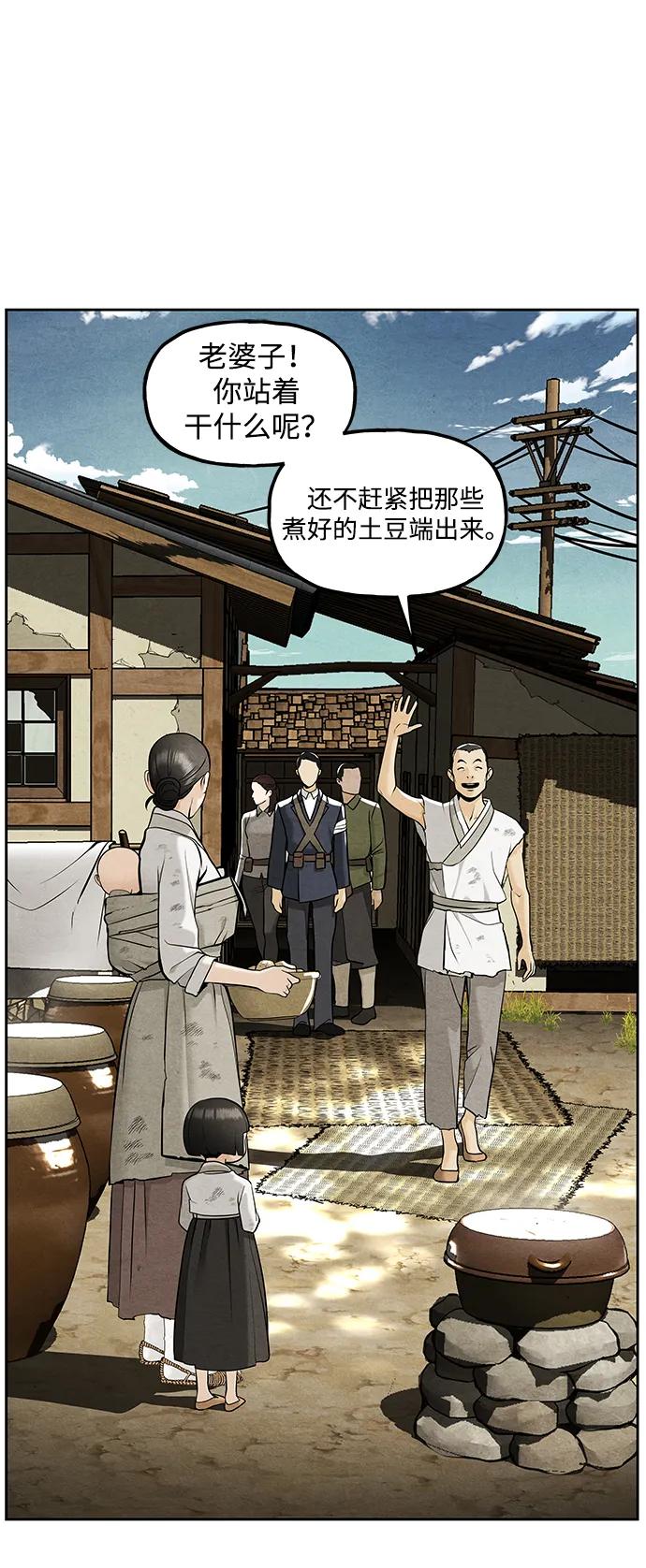 《未来的古董店》[第219] 烛火（11） 第18页