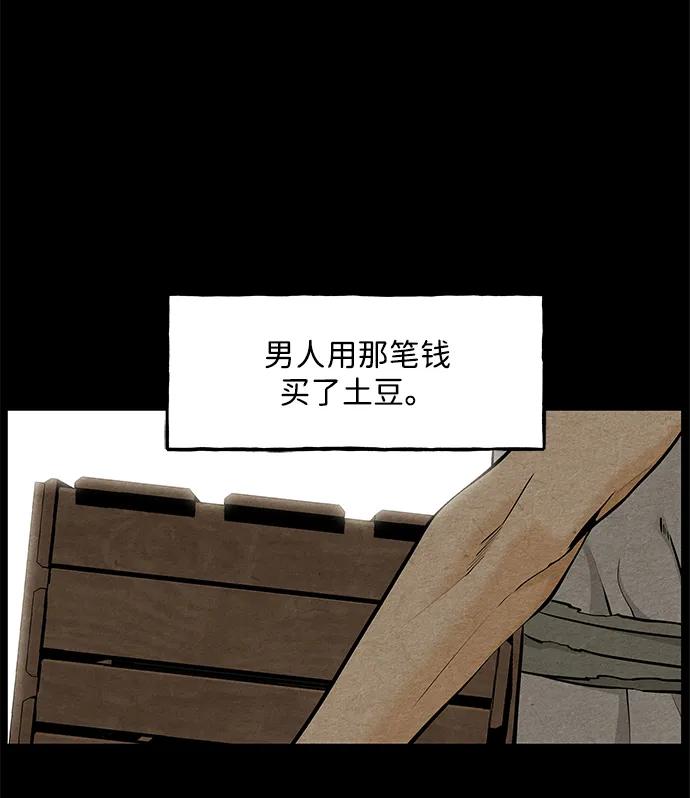 《未来的古董店》[第219] 烛火（11） 第28页