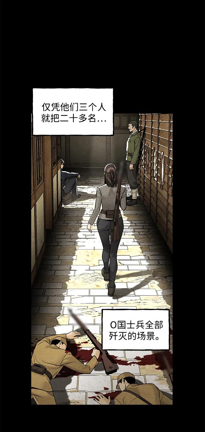 《未来的古董店》[第219] 烛火（11） 第38页