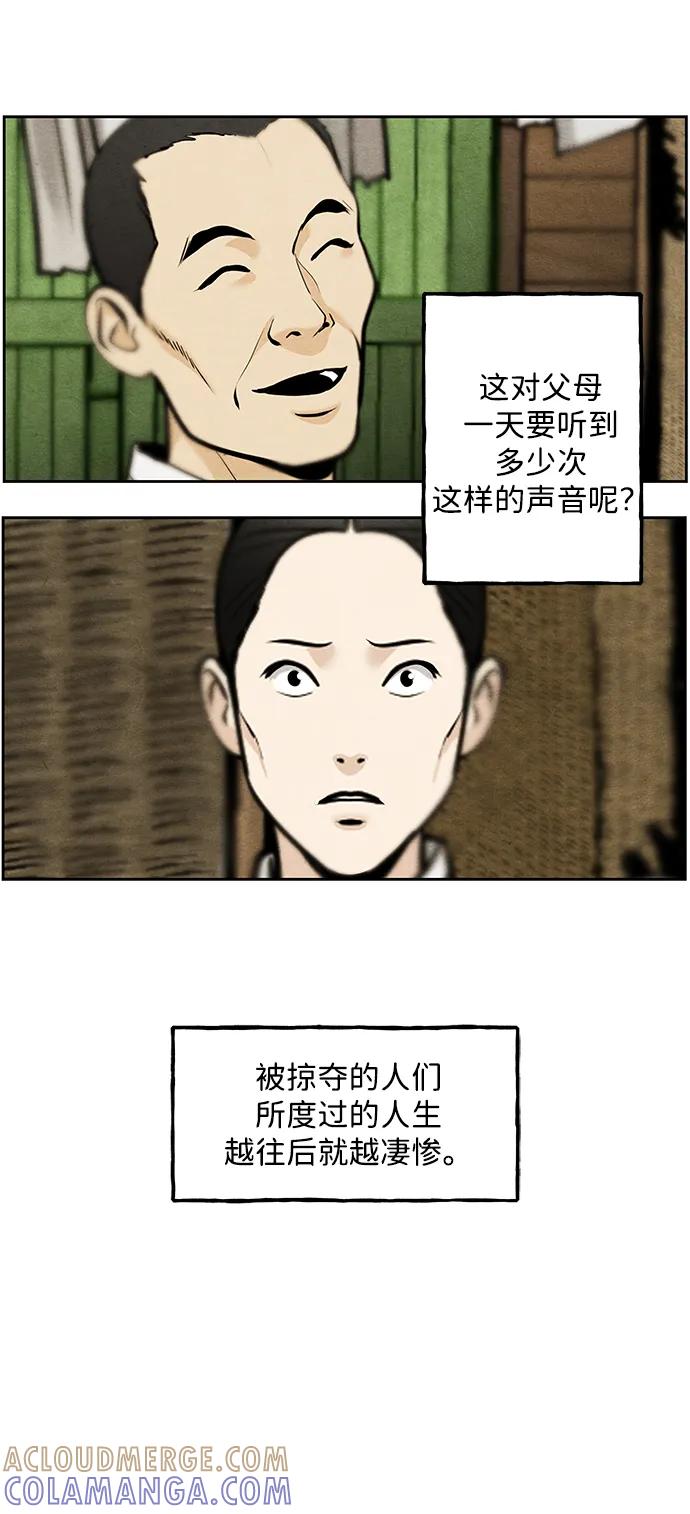 《未来的古董店》[第219] 烛火（11） 第13页