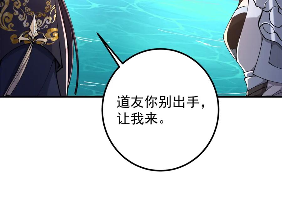 掌门低调点 217 软饭是真的香 第63页