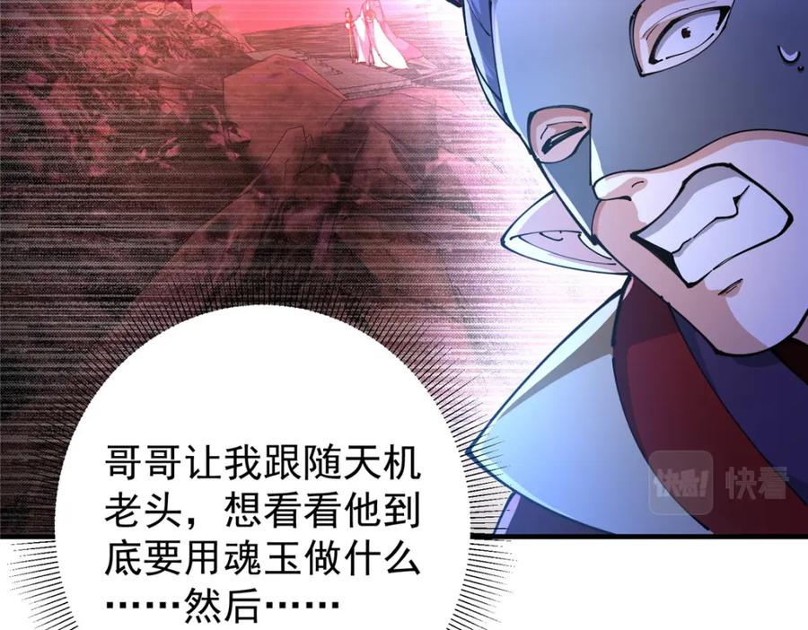 掌门低调点 217 软饭是真的香 第70页