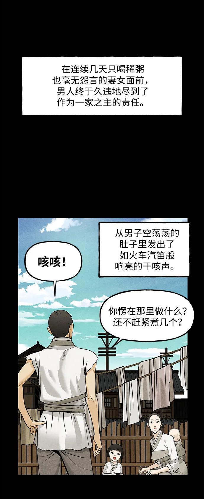 《未来的古董店》[第219] 烛火（11） 第32页