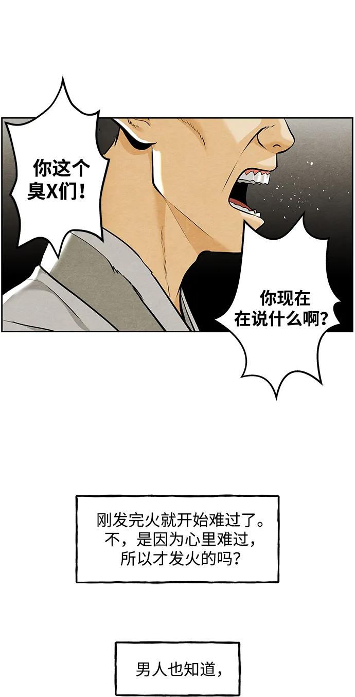《未来的古董店》[第219] 烛火（11） 第23页