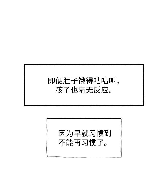 《未来的古董店》[第219] 烛火（11） 第12页