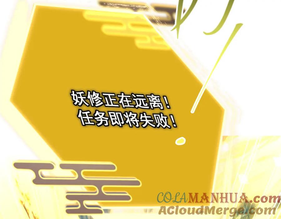 掌门低调点 217 软饭是真的香 第25页