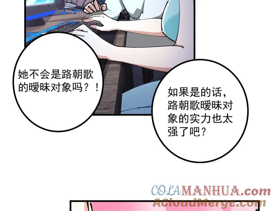 掌门低调点 217 软饭是真的香 第53页