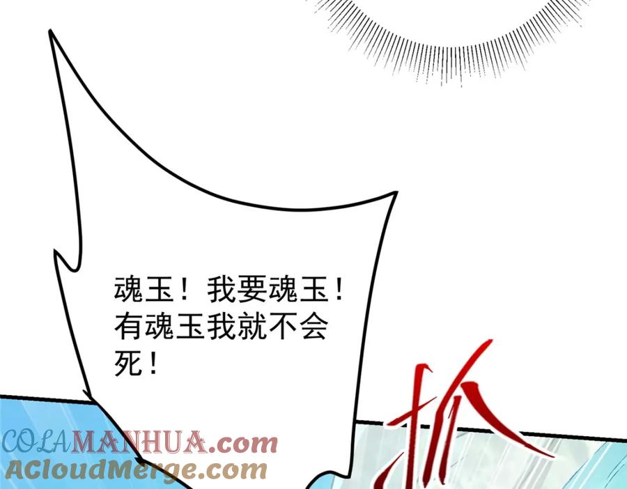 掌门低调点 217 软饭是真的香 第13页