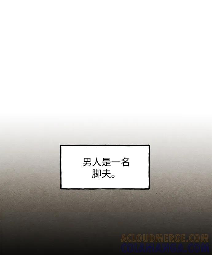 《未来的古董店》[第219] 烛火（11） 第25页