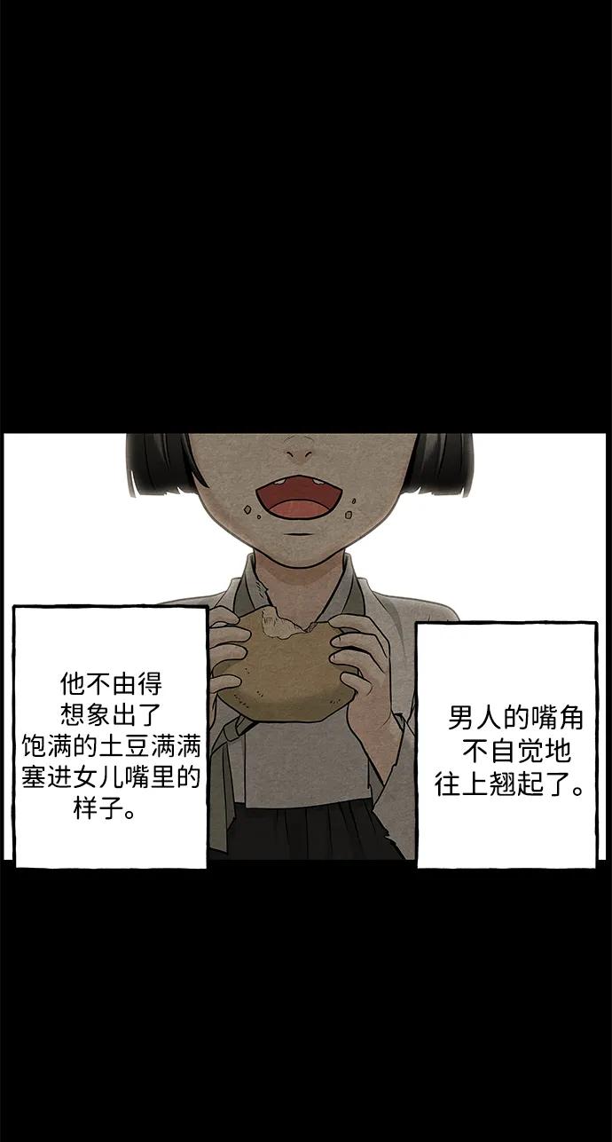 《未来的古董店》[第219] 烛火（11） 第30页
