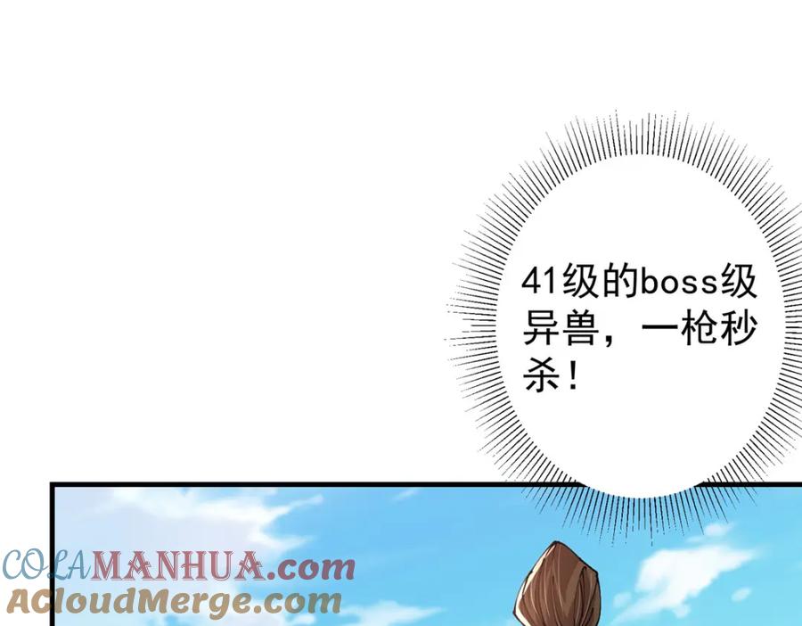 掌门低调点 217 软饭是真的香 第45页