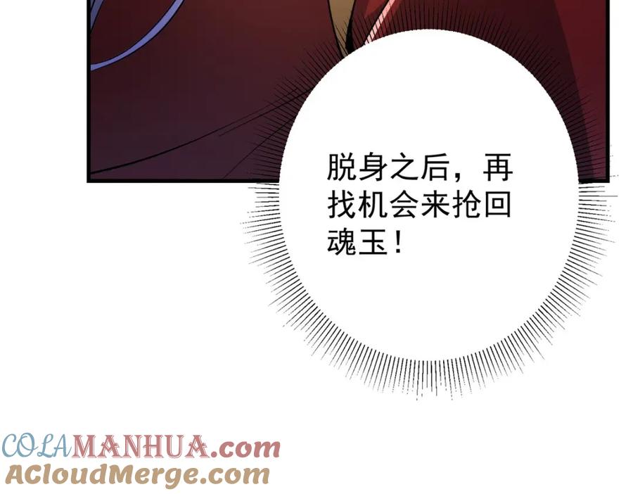 掌门低调点 217 软饭是真的香 第93页