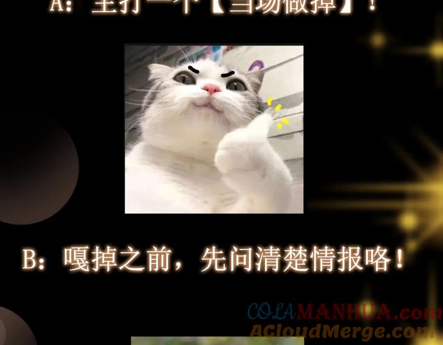 掌门低调点 217 软饭是真的香 第121页