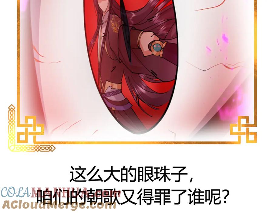 掌门低调点 217 软饭是真的香 第125页
