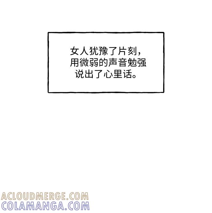 《未来的古董店》[第219] 烛火（11） 第21页