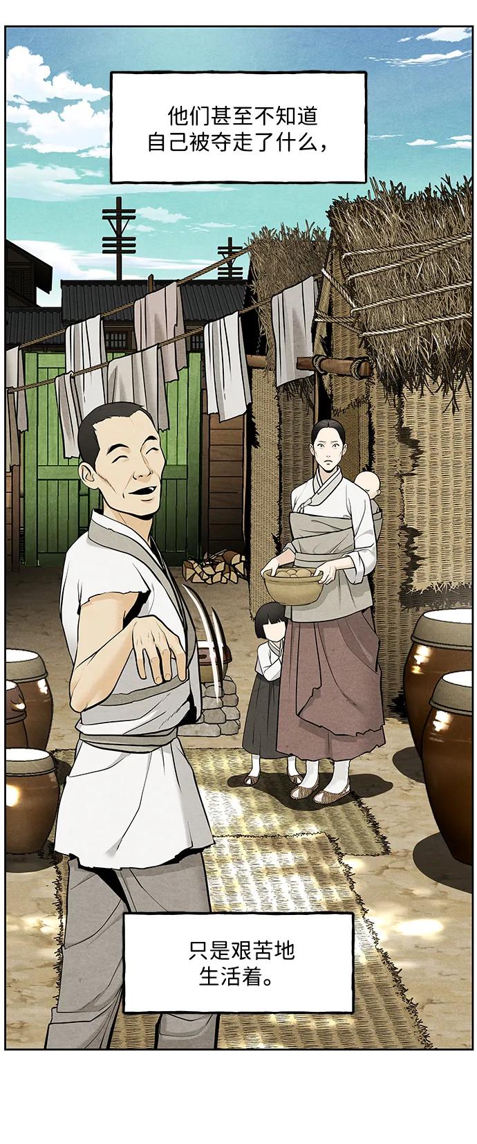 《未来的古董店》[第219] 烛火（11） 第14页