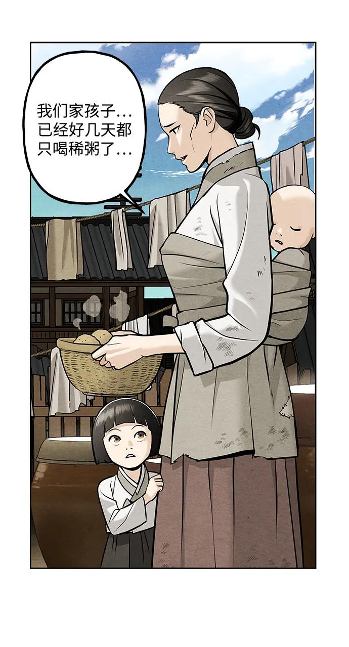 《未来的古董店》[第219] 烛火（11） 第22页