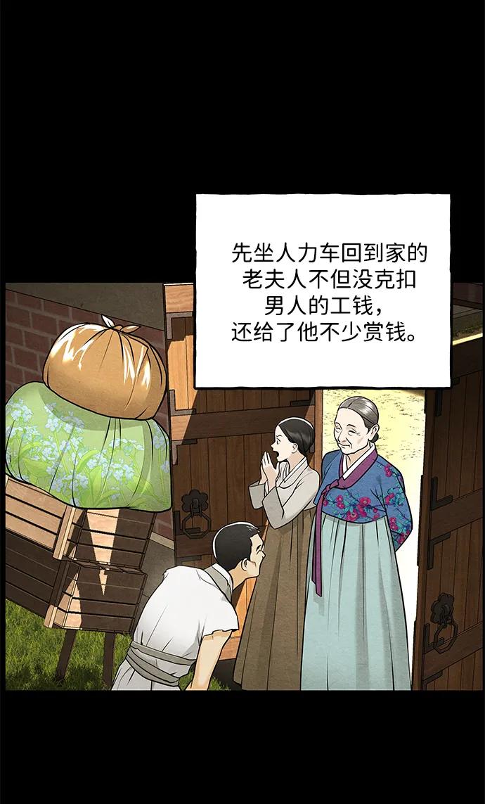 《未来的古董店》[第219] 烛火（11） 第27页