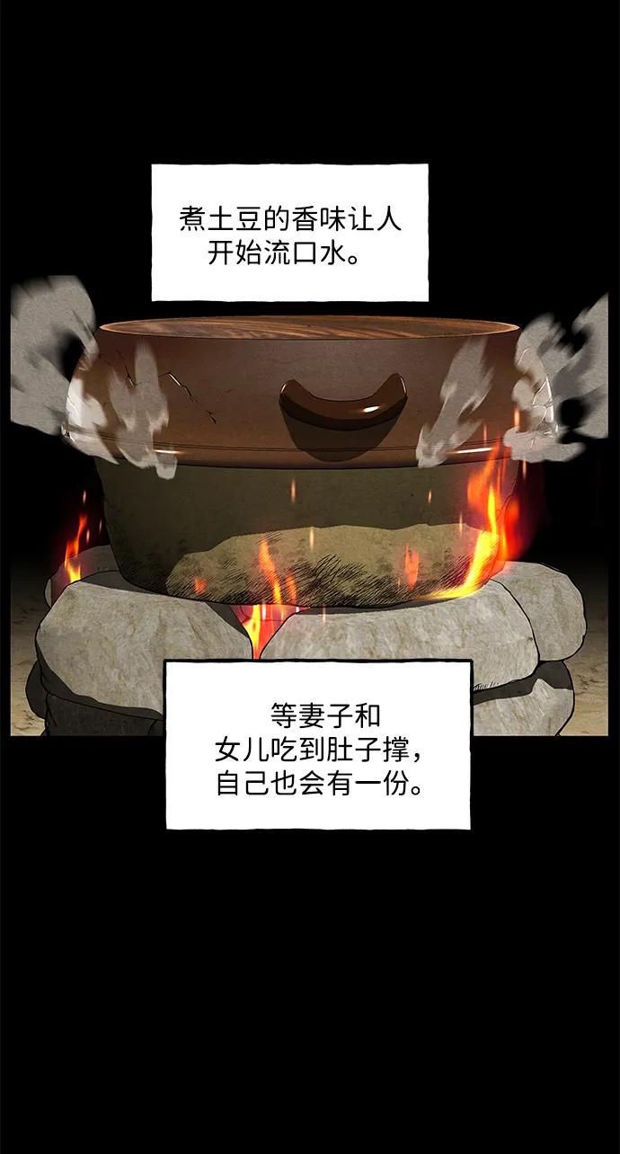 《未来的古董店》[第219] 烛火（11） 第34页