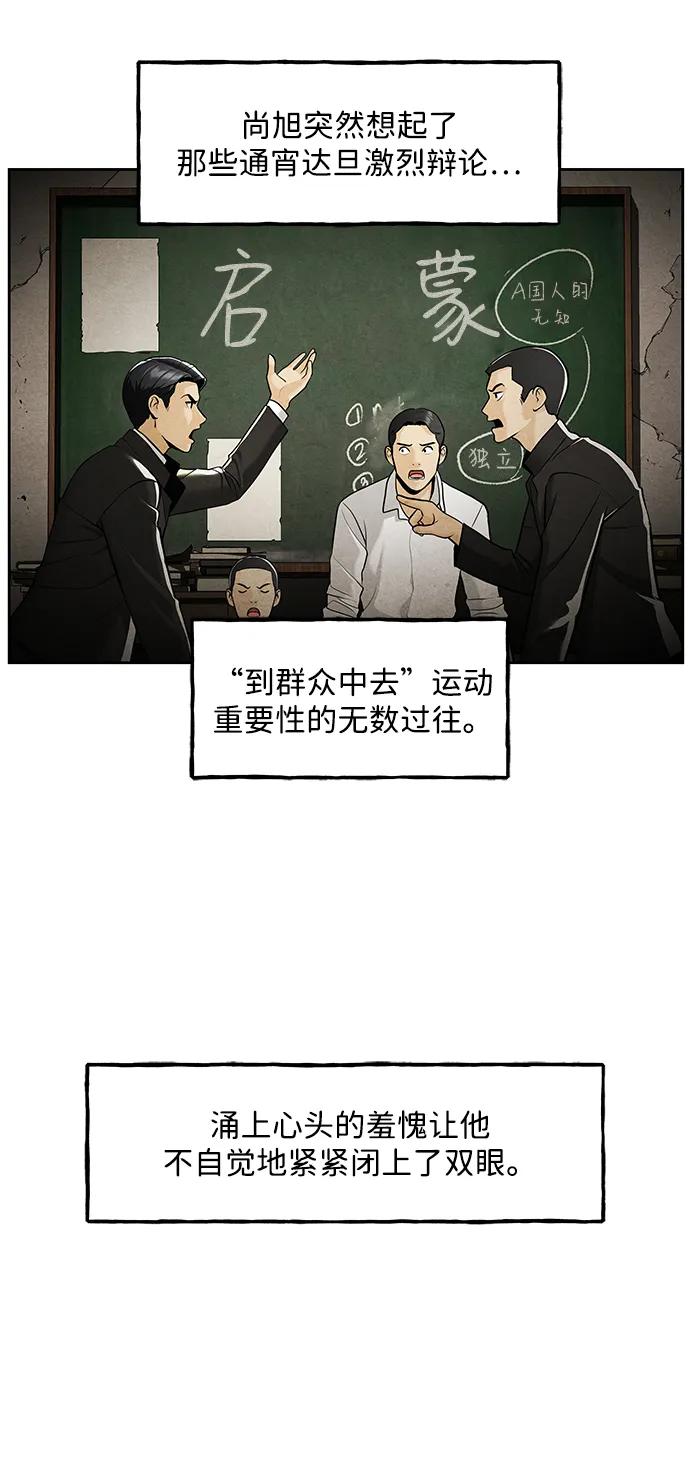 《未来的古董店》[第219] 烛火（11） 第16页