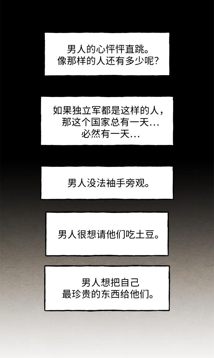 《未来的古董店》[第219] 烛火（11） 第39页