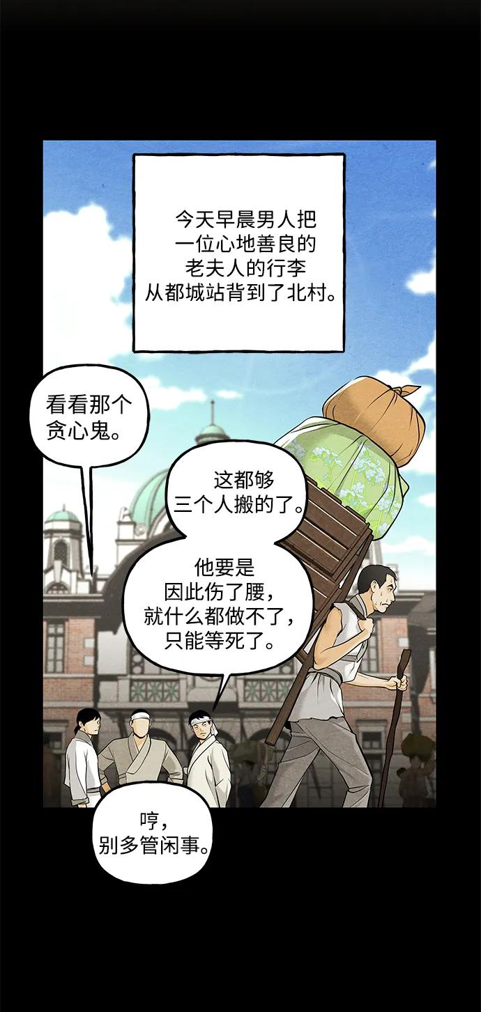 《未来的古董店》[第219] 烛火（11） 第26页