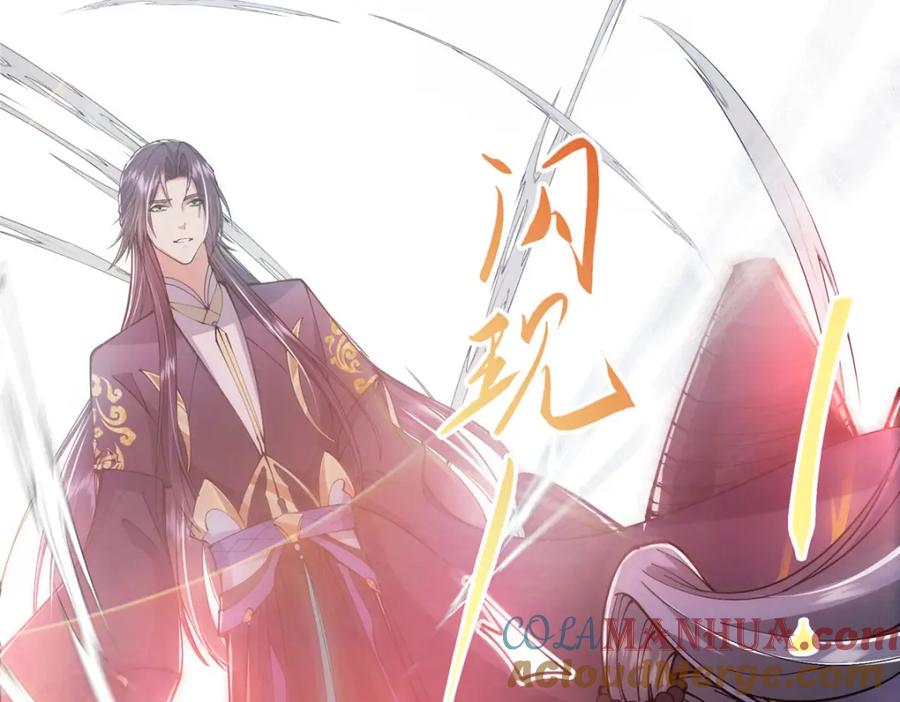 掌门低调点 218 哪里的水都归我管 第97页