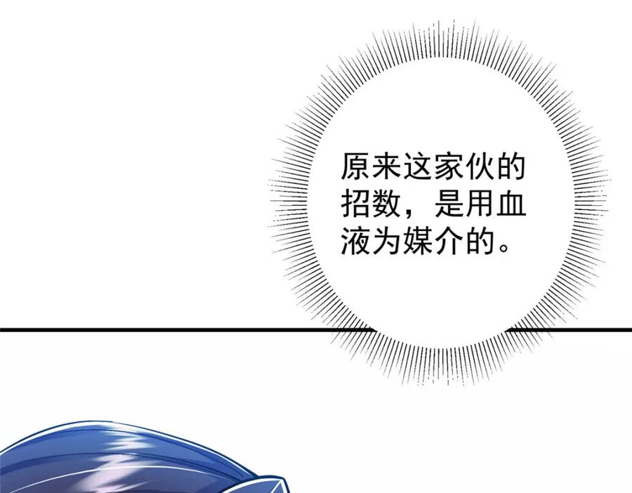 掌门低调点 218 哪里的水都归我管 第52页