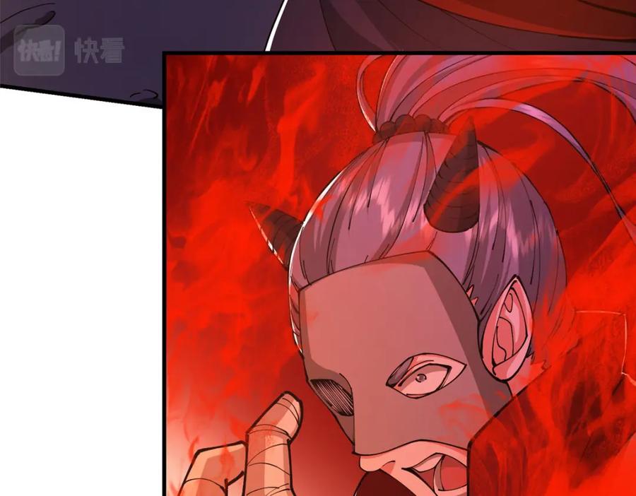 掌门低调点 218 哪里的水都归我管 第100页