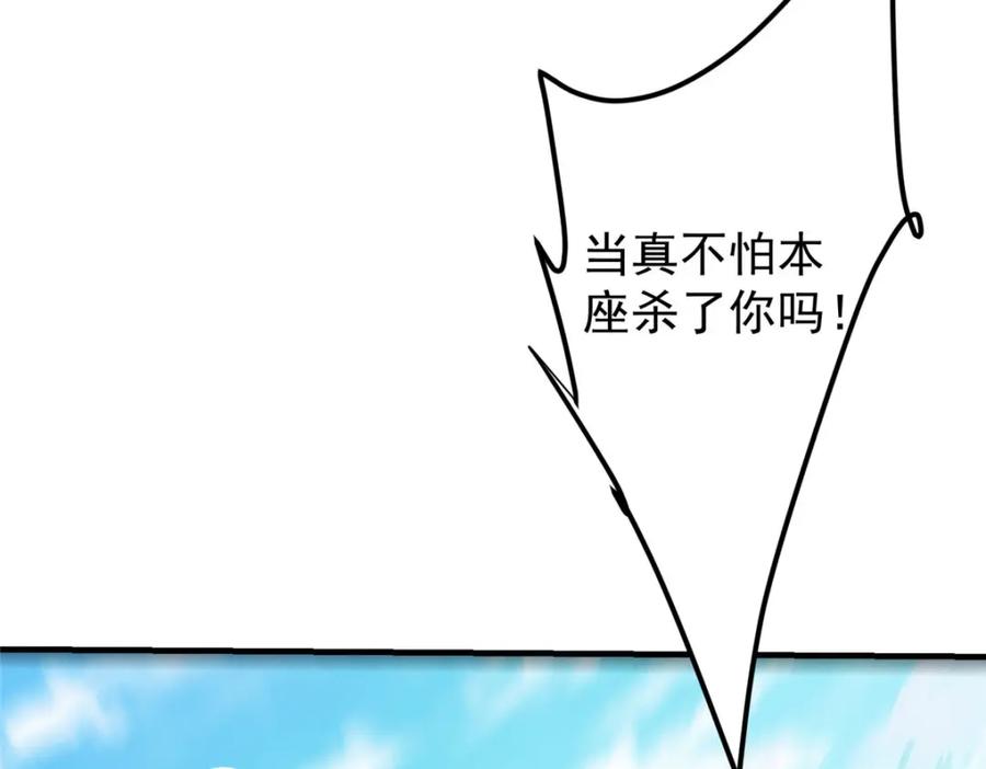 掌门低调点 218 哪里的水都归我管 第67页