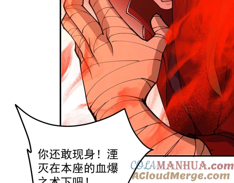 掌门低调点 218 哪里的水都归我管 第101页