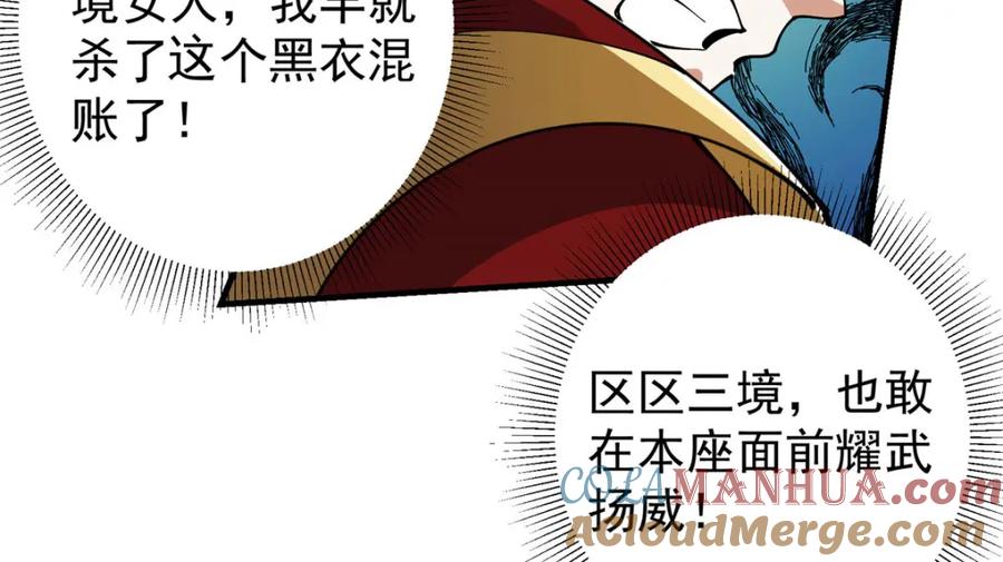 掌门低调点 218 哪里的水都归我管 第45页