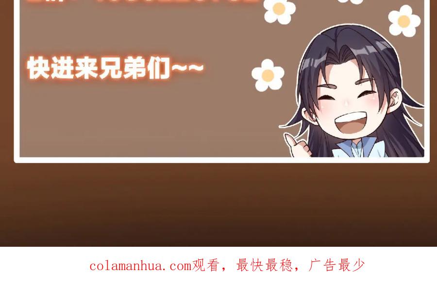 掌门低调点 218 哪里的水都归我管 第159页