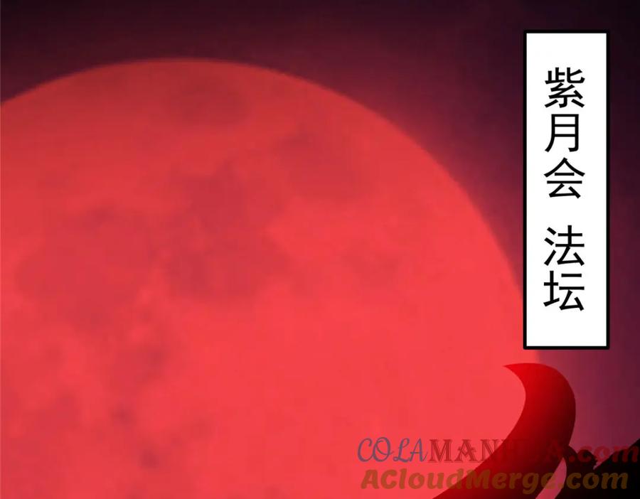 掌门低调点 218 哪里的水都归我管 第121页