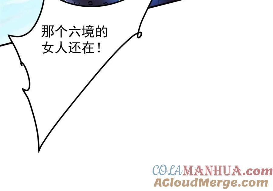 掌门低调点 218 哪里的水都归我管 第41页