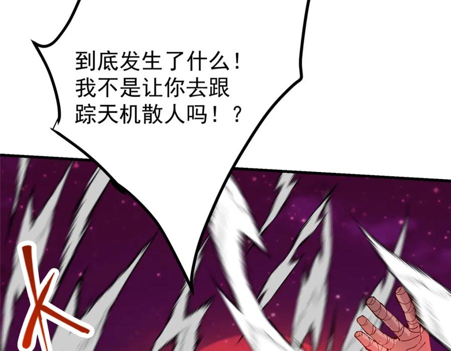 掌门低调点 218 哪里的水都归我管 第138页