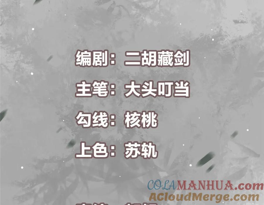 掌门低调点 218 哪里的水都归我管 第5页