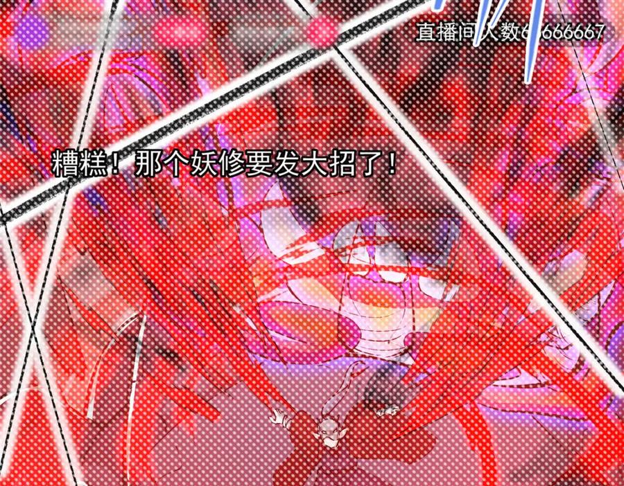 掌门低调点 218 哪里的水都归我管 第88页