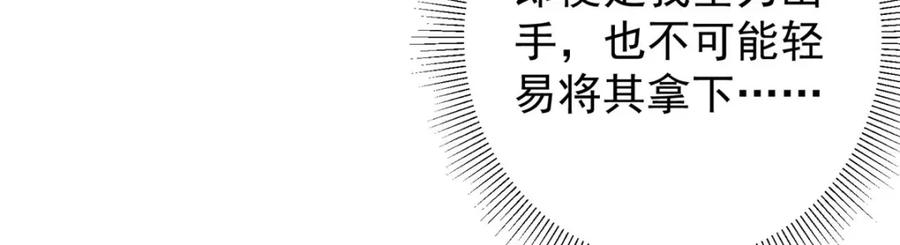 掌门低调点 218 哪里的水都归我管 第48页