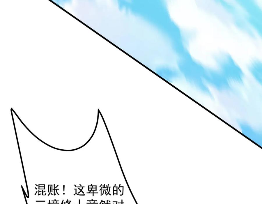 掌门低调点 218 哪里的水都归我管 第63页