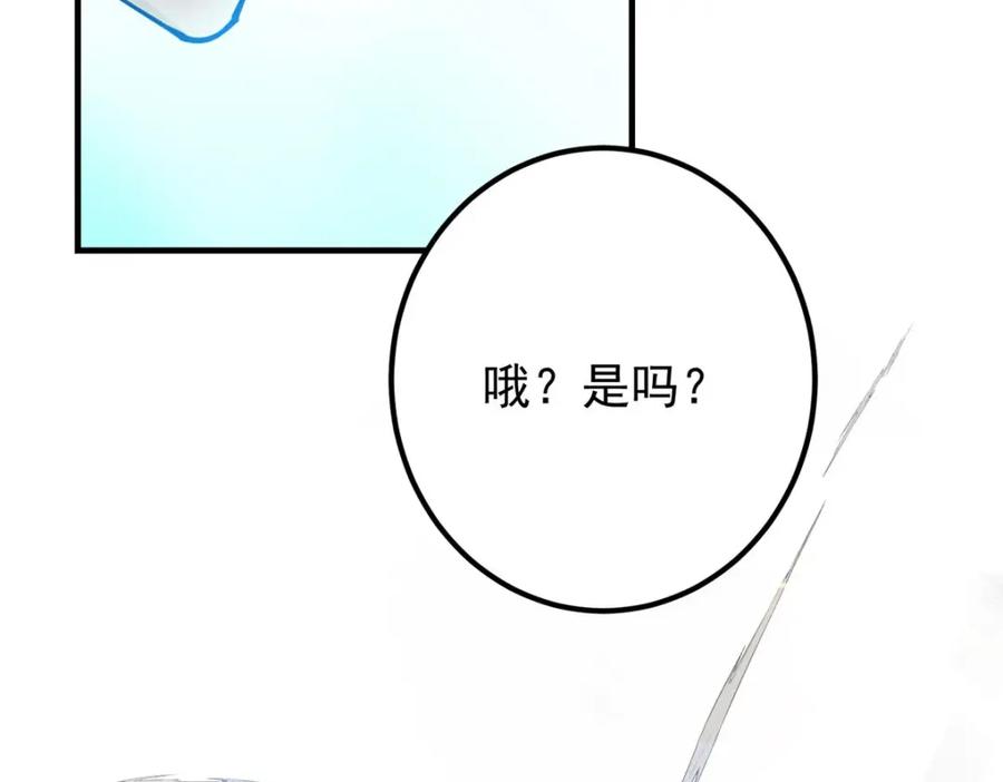 掌门低调点 218 哪里的水都归我管 第96页